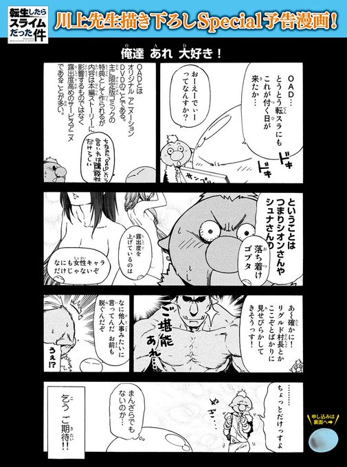 新作アニメ付き「転生したらスライムだった件」限定版第11巻が2019年3月29日発売決定!確実に手に入れたい方は2019 新作アニメ付き「転生したらスライムだった件」限定版第11巻が2019年3月29日発売決定!確実に手に入れたい方は2019