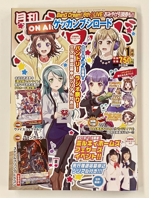 月刊ブシロード1月号本日発売です! 大晦日放送のミルキィホームズ新作アニメのアフレコ現場潜入レポ漫画を描かせていただきま 月刊ブシロード1月号本日発売です! 大晦日放送のミルキィホームズ新作アニメのアフレコ現場潜入レポ漫画を描かせていただきま