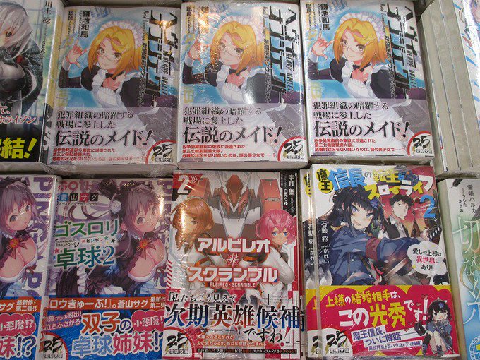 【横浜】電撃文庫12月新刊が本日発売♪ 「ヘヴィーオブジェクト」「ゴスロリ卓球」「魔王信長の転生スローライフ」などが発売 【横浜】電撃文庫12月新刊が本日発売♪ 「ヘヴィーオブジェクト」「ゴスロリ卓球」「魔王信長の転生スローライフ」などが発売