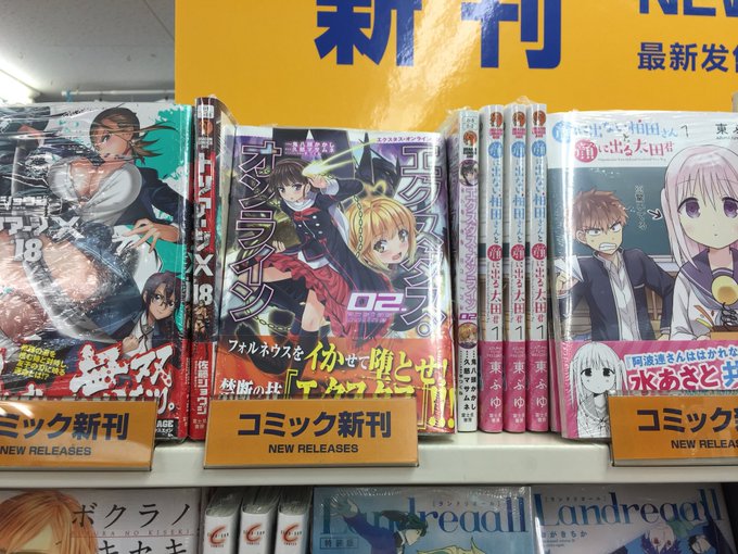 【入荷情報】本日「トリアージX18巻」「顔に出ない柏田さんと顔に出る太田君1巻」他、ドラゴンエイジコミックスが多数入荷し 【入荷情報】本日「トリアージX18巻」「顔に出ない柏田さんと顔に出る太田君1巻」他、ドラゴンエイジコミックスが多数入荷し