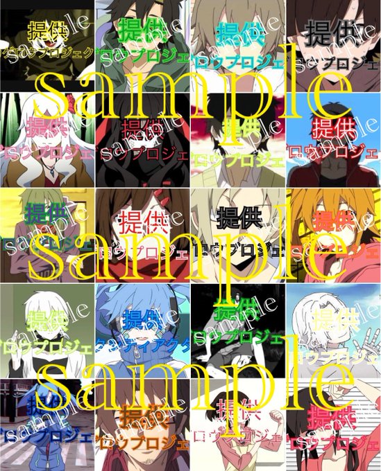 提供カゲロウプロジェクト欲しい方はコメントしてください( ˙꒳˙ )ヒヨリは前に配布したのは「メカクシティアクターズ 提供カゲロウプロジェクト欲しい方はコメントしてください( ˙꒳˙ )ヒヨリは前に配布したのは「メカクシティアクターズ