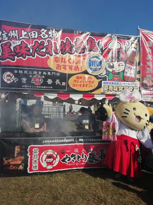 おはみっけฅ^•̳ ·̫ •̳^♡長野県上田市幸丸様の地元の名物 #美味だれ #焼き鳥 名前の通り、美味しいにゃんよねア おはみっけฅ^•̳ ·̫ •̳^♡長野県上田市幸丸様の地元の名物 #美味だれ #焼き鳥 名前の通り、美味しいにゃんよねア