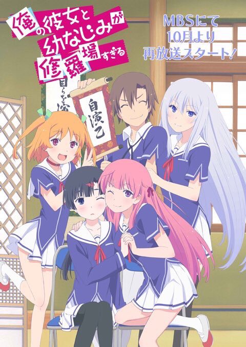 『俺の彼女と幼なじみが修羅場すぎる』通称 "俺修羅" 久々見直して分かったことがある。冬海愛衣が可愛すぎた。愛衣ちゃん大 『俺の彼女と幼なじみが修羅場すぎる』通称 "俺修羅" 久々見直して分かったことがある。冬海愛衣が可愛すぎた。愛衣ちゃん大