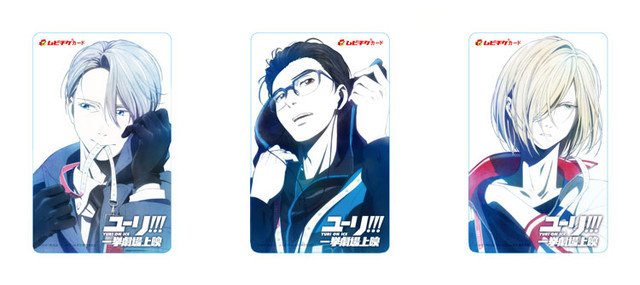 劇場版特報も!「ユーリ!!!」テレビ版の上映決定、ムビチケは平松禎史描き下ろし #yurionice 劇場版特報も!「ユーリ!!!」テレビ版の上映決定、ムビチケは平松禎史描き下ろし #yurionice