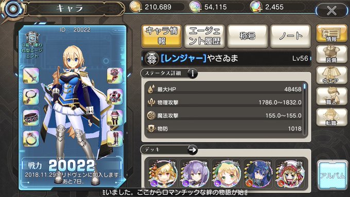 戦力とIDピッタリ賞“o(* ̄o ̄)o”ウキウキ♪#叛逆性ミリオンアーサー#叛逆性MA#錬金を許すな#フレ募集#やっさん 戦力とIDピッタリ賞“o(* ̄o ̄)o”ウキウキ♪#叛逆性ミリオンアーサー#叛逆性MA#錬金を許すな#フレ募集#やっさん