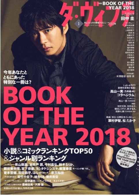 【ダ・ヴィンチ最新号】今年の顔として、世界的ピアニスト、 #反田恭平 さんに「 #ピアノの森」 や、 #ゴーゴリ の短編 【ダ・ヴィンチ最新号】今年の顔として、世界的ピアニスト、 #反田恭平 さんに「 #ピアノの森」 や、 #ゴーゴリ の短編