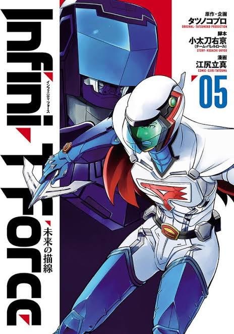 #心から続いて欲しい作品漫画INFINI-TFORCE、続いてほしい。②#INFINITFORCE#ITF#インフィニテ #心から続いて欲しい作品漫画INFINI-TFORCE、続いてほしい。②#INFINITFORCE#ITF#インフィニテ
