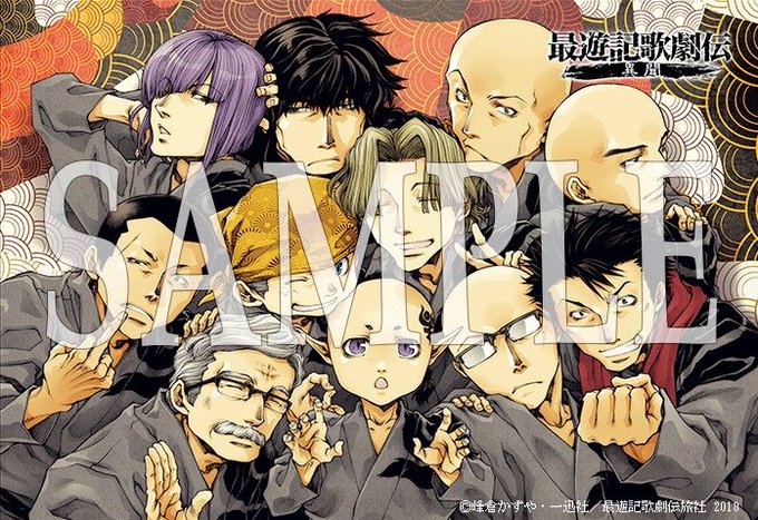 【異聞DVD】2/27発売予定の『最遊記歌劇伝-異聞-』DVDアニメイトオリジナル特典「峰倉かずや先生描き下ろしポストカ 【異聞DVD】2/27発売予定の『最遊記歌劇伝-異聞-』DVDアニメイトオリジナル特典「峰倉かずや先生描き下ろしポストカ