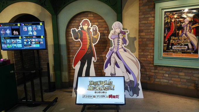 本日12月7日(金)スタート!【DOUBLE DECKER! ダグ&キリル in ナンジャタウン】まもなくオープンです! 本日12月7日(金)スタート!【DOUBLE DECKER! ダグ&キリル in ナンジャタウン】まもなくオープンです!