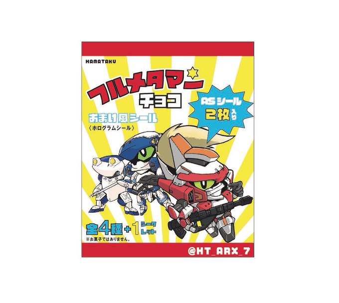 パッケージも簡単に作ってみました✨もうそろそろ完成です^ ^#フルメタ パッケージも簡単に作ってみました✨もうそろそろ完成です^ ^#フルメタ