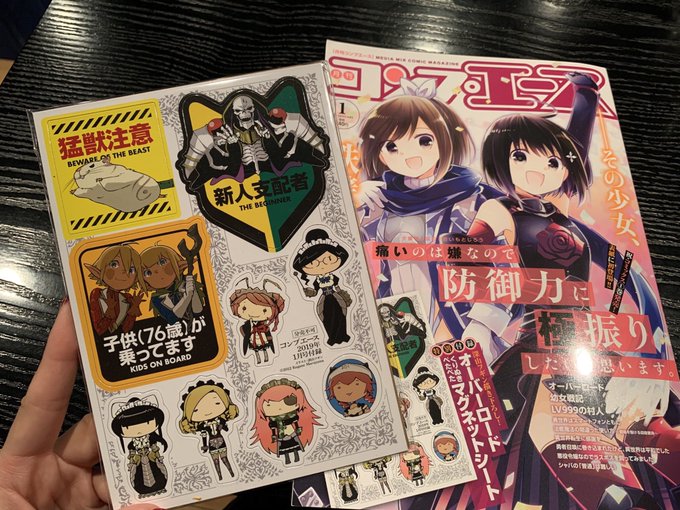 欲しかったマグネットシール!!ユリだけが顔認証されましたー笑オバロの付録付き1月号は、まだ店頭にあるはずなのでぜひ✨✨# 欲しかったマグネットシール!!ユリだけが顔認証されましたー笑オバロの付録付き1月号は、まだ店頭にあるはずなのでぜひ✨✨#