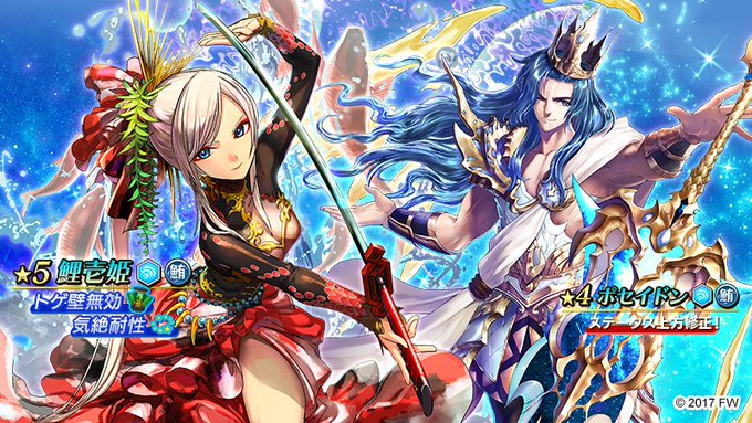 🌊守護神ピックアップ🌊新守護神☆5「鯉壱姫」と☆4「ポセイドン」をピックアップ🐱開催中のイベント『ゴールデンカジキ捜索作 🌊守護神ピックアップ🌊新守護神☆5「鯉壱姫」と☆4「ポセイドン」をピックアップ🐱開催中のイベント『ゴールデンカジキ捜索作