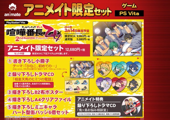 【喧嘩番長 乙女 2nd Rumble!! 限定BOX アニメイト限定セット】≪描き下ろし≫「B2布ポスター」「A4クリ 【喧嘩番長 乙女 2nd Rumble!! 限定BOX アニメイト限定セット】≪描き下ろし≫「B2布ポスター」「A4クリ