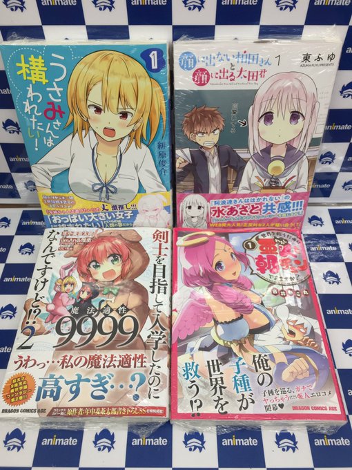 【書籍入荷情報】「うさみさんは構われたい!1巻」「顔に出ない柏木さんと顔に出る太田君1巻」「世界を救うために亜人と朝チュ 【書籍入荷情報】「うさみさんは構われたい!1巻」「顔に出ない柏木さんと顔に出る太田君1巻」「世界を救うために亜人と朝チュ