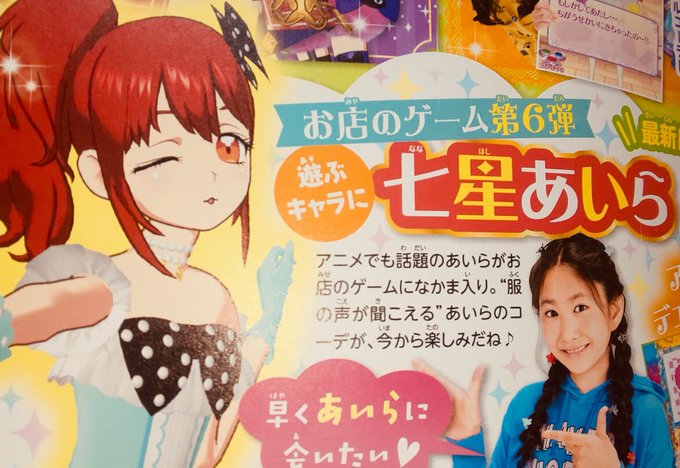 あいら....だ...とっ!?#prichan あいら....だ...とっ!?#prichan