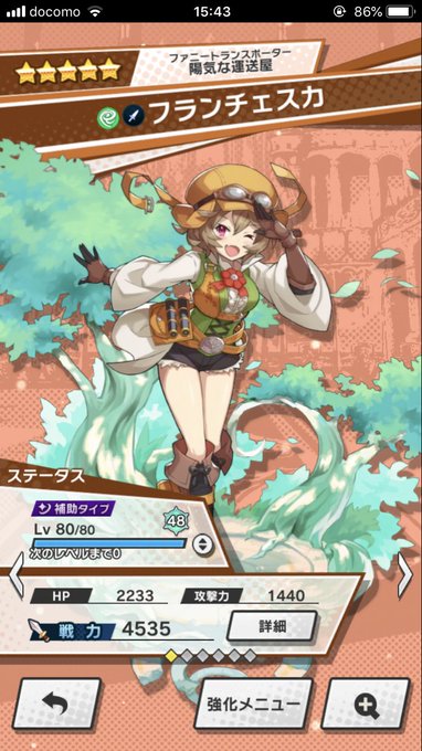 とりあえずフランチェスカを強くしてくスタイル とりあえずフランチェスカを強くしてくスタイル