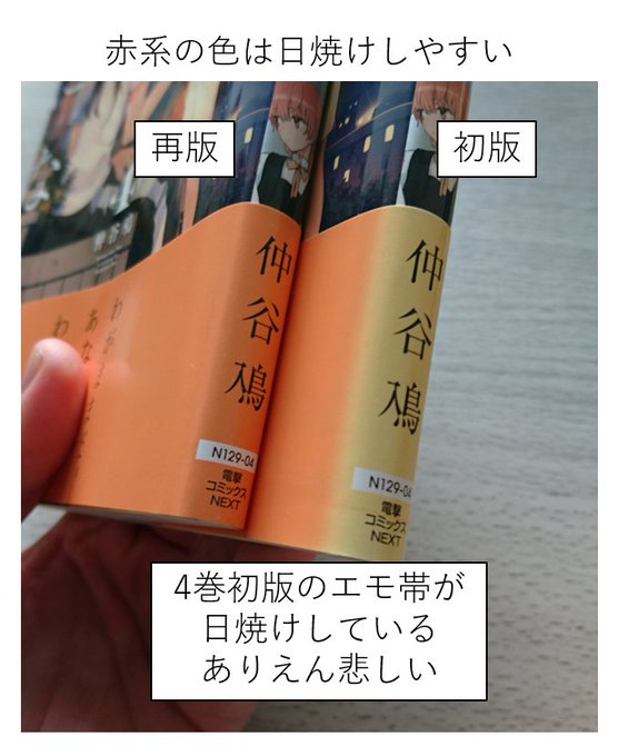 「やがて君になる」で学ぶ電磁波 「やがて君になる」で学ぶ電磁波