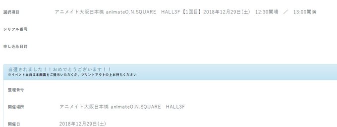 虹ケ咲お渡し会あたったぜwwww 推しはしずくちゃんなんだけど距離的に宮下愛役のなっちゃんしか無理だった。何話そうかなー 虹ケ咲お渡し会あたったぜwwww 推しはしずくちゃんなんだけど距離的に宮下愛役のなっちゃんしか無理だった。何話そうかなー