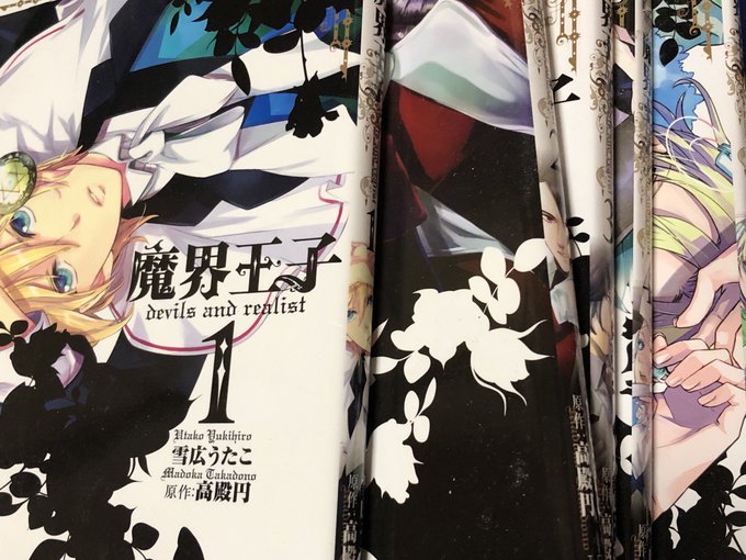 あれ?私、魔界王子持ってたっけ???しかも6巻まである???? あれ?私、魔界王子持ってたっけ???しかも6巻まである????
