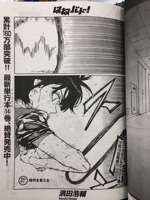 本日発売good!アフタヌーン最新号、濱田浩輔先生『#はねバド!』掲載中!綾乃対唯華戦も佳境!新しいクロスファイアが唯華 本日発売good!アフタヌーン最新号、濱田浩輔先生『#はねバド!』掲載中!綾乃対唯華戦も佳境!新しいクロスファイアが唯華