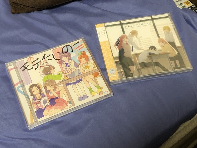 そして届きました、頼んでいたCD!田中くんはいつもけだるげのオリジナルサウンドトラックとひもてはうすの初回限定版シングル そして届きました、頼んでいたCD!田中くんはいつもけだるげのオリジナルサウンドトラックとひもてはうすの初回限定版シングル