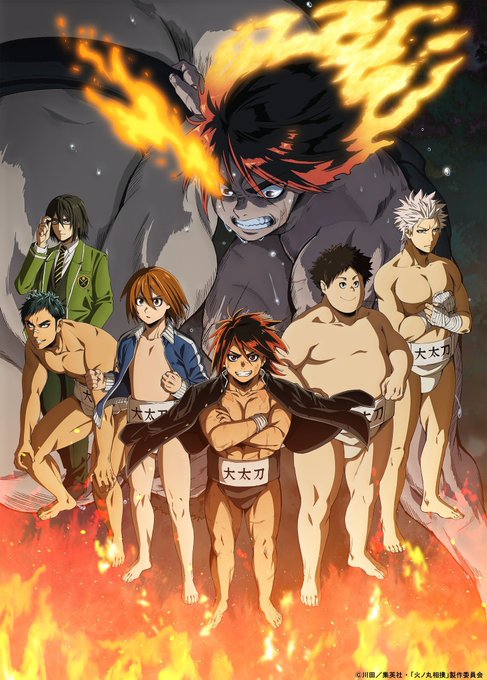 「#ジャンプフェスタ2019」の週刊少年ジャンプブースにてアニメ「#火ノ丸相撲」ステージ実施❗️【日程】12月22日(土 「#ジャンプフェスタ2019」の週刊少年ジャンプブースにてアニメ「#火ノ丸相撲」ステージ実施❗️【日程】12月22日(土