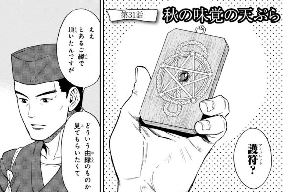 【更新情報】 異世界グルメ小説をコミック化! 『異世界居酒屋「のぶ」』 異世界に繋がる酒場「居酒屋 のぶ」。タイショーが 【更新情報】 異世界グルメ小説をコミック化! 『異世界居酒屋「のぶ」』 異世界に繋がる酒場「居酒屋 のぶ」。タイショーが