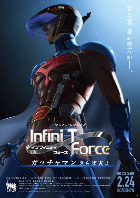 #心から続いて欲しい作品#登場希望#コンドルのジョー / G-2号も漫画INFINI-TFORCE第二部に、初登場してほ #心から続いて欲しい作品#登場希望#コンドルのジョー / G-2号も漫画INFINI-TFORCE第二部に、初登場してほ