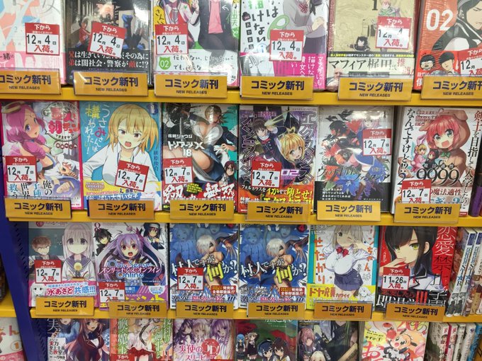 【書籍入荷情報②】『【コミック】村人ですが何か?4』『【コミック】Only Sense Online 8』『【コミック】 【書籍入荷情報②】『【コミック】村人ですが何か?4』『【コミック】Only Sense Online 8』『【コミック】