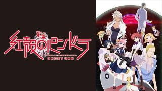 紅殻のパンドラ ー アメブロを更新しました#紅殻のパンドラ 紅殻のパンドラ ー アメブロを更新しました#紅殻のパンドラ