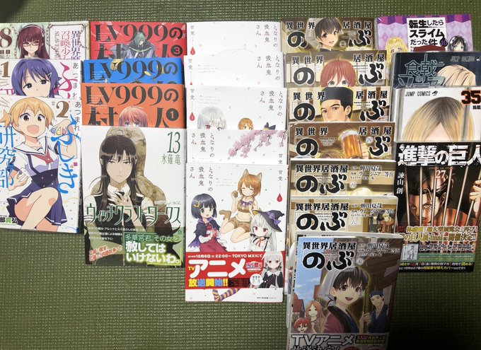 うぇい。異世界居酒屋のぶ 1〜7巻となりの吸血鬼さん 1〜5巻進撃の巨人 27巻ハイキュー 35巻食戟のソーマ 32巻転 うぇい。異世界居酒屋のぶ 1〜7巻となりの吸血鬼さん 1〜5巻進撃の巨人 27巻ハイキュー 35巻食戟のソーマ 32巻転