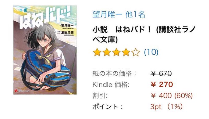 マイブラザーが素晴らしい情報を発信してました。ほんと、今読まないよって人も270円のうちにとりあえず買って!270円はヤ マイブラザーが素晴らしい情報を発信してました。ほんと、今読まないよって人も270円のうちにとりあえず買って!270円はヤ