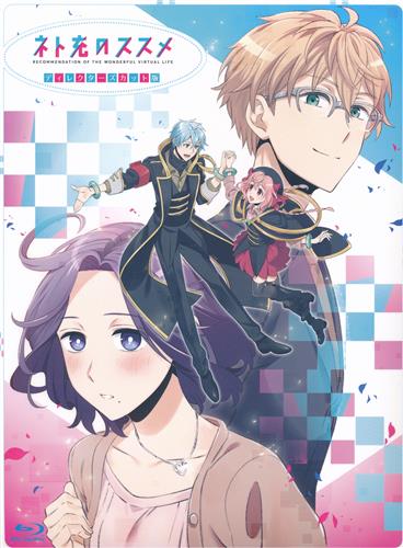 【らしんばん八王子店/入荷情報】『フライングドッグ #ネト充のススメ Blu-ray BOX』入荷致しました!#八王子 【らしんばん八王子店/入荷情報】『フライングドッグ #ネト充のススメ Blu-ray BOX』入荷致しました!#八王子