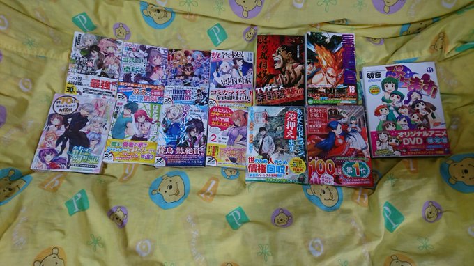 #本日のラノベ戦果#今日買った漫画 ・精霊幻想記 12.戦場の交響曲 ドラマCD付き特装版・魔王討伐すら出来る俺、異世界 #本日のラノベ戦果#今日買った漫画 ・精霊幻想記 12.戦場の交響曲 ドラマCD付き特装版・魔王討伐すら出来る俺、異世界