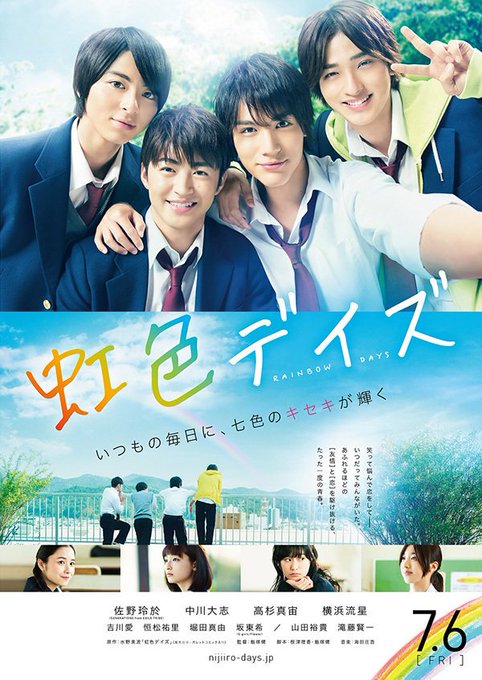 【MOVIE】映画『#虹色デイズ』Blu-ray&DVD絶賛発売中🌟豪華版⏩特典映像満載✨先着特典⏩クリアファイル✨累計 【MOVIE】映画『#虹色デイズ』Blu-ray&DVD絶賛発売中🌟豪華版⏩特典映像満載✨先着特典⏩クリアファイル✨累計
