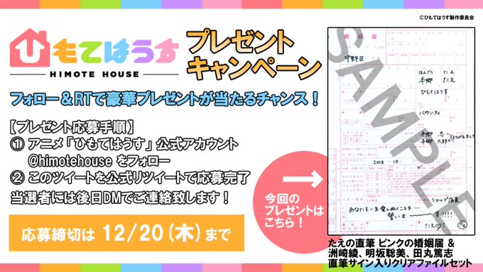 【プレゼント🎁】【たえ】の直筆入りピンクの婚姻届と、洲崎綾さん・明坂聡美さん・田丸篤志さんのサイン入りクリアファイルをセ 【プレゼント🎁】【たえ】の直筆入りピンクの婚姻届と、洲崎綾さん・明坂聡美さん・田丸篤志さんのサイン入りクリアファイルをセ