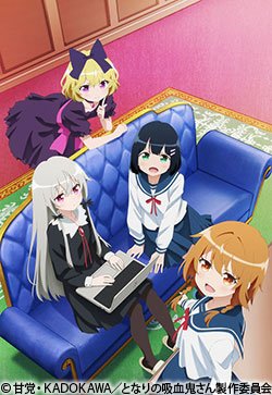 本日 12/14(金)21:00『となりの吸血鬼さん』第11話 最速 放送開始です!キャスト:富田美憂、篠原 侑、Lyn 本日 12/14(金)21:00『となりの吸血鬼さん』第11話 最速 放送開始です!キャスト:富田美憂、篠原 侑、Lyn