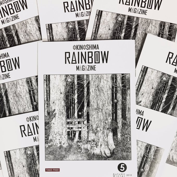 OKINOSHIMA RAINBOW MAGAZINE Vol.5出来上がりました( º﹃º` )あしたからいろいろなと OKINOSHIMA RAINBOW MAGAZINE Vol.5出来上がりました( º﹃º` )あしたからいろいろなと