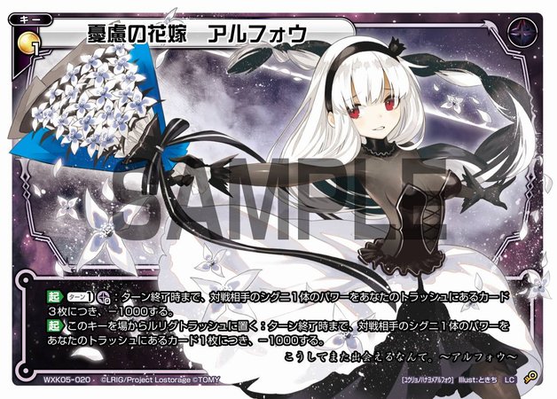 12/20発売 ブースター第5弾「レトリック」に収録されるカードを先行公開!🔑キーカード「憂慮の花嫁 アルフォウ」イラス 12/20発売 ブースター第5弾「レトリック」に収録されるカードを先行公開!🔑キーカード「憂慮の花嫁 アルフォウ」イラス