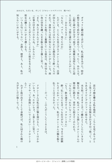 今日のお渡し会行きたかったなぁとか思ったらふと降りてきた設定を元にしたドロベア現パロです。大家の娘であるベアトが住人のド 今日のお渡し会行きたかったなぁとか思ったらふと降りてきた設定を元にしたドロベア現パロです。大家の娘であるベアトが住人のド