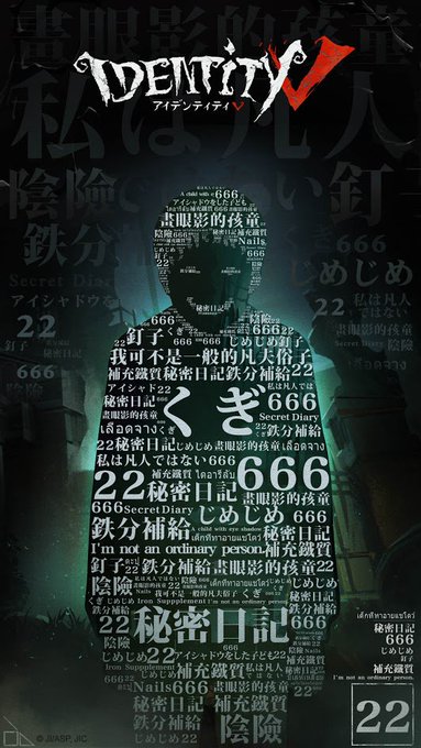 【Identity Vx伊藤潤二 コレクション】 コラボクイズ第一弾! ゲーム内で新しいサバイバーの衣装が出ます。 伊藤 【Identity Vx伊藤潤二 コレクション】 コラボクイズ第一弾! ゲーム内で新しいサバイバーの衣装が出ます。 伊藤