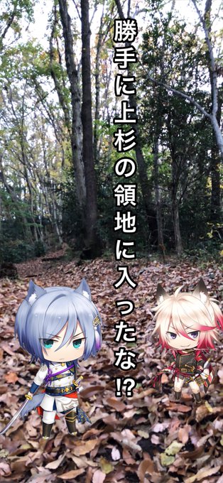 どうか見逃して下さい(´;Д;`)#戦刻ナイトブラッド#上杉景勝 様#直江兼続 様 どうか見逃して下さい(´;Д;`)#戦刻ナイトブラッド#上杉景勝 様#直江兼続 様