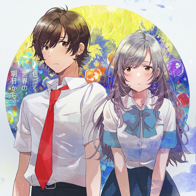 TVアニメ「色づく世界の明日から」本日第10話放送です。どうぞよろしくお願いいたします!#iroduku TVアニメ「色づく世界の明日から」本日第10話放送です。どうぞよろしくお願いいたします!#iroduku