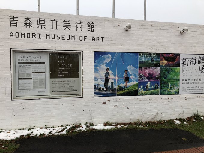 期間ぎりぎで新海誠展行けたー✨30分で見終わるだろうと思ってたけど長々と1時間ちょいも見ちゃったよね。秒速5センチメート 期間ぎりぎで新海誠展行けたー✨30分で見終わるだろうと思ってたけど長々と1時間ちょいも見ちゃったよね。秒速5センチメート