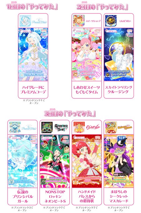 【ユヅル】 #プリチャン第5弾情報 ⑪第5弾には新しい「やってみた」が7つ登場!チャンネルランクをあげることで解放される 【ユヅル】 #プリチャン第5弾情報 ⑪第5弾には新しい「やってみた」が7つ登場!チャンネルランクをあげることで解放される