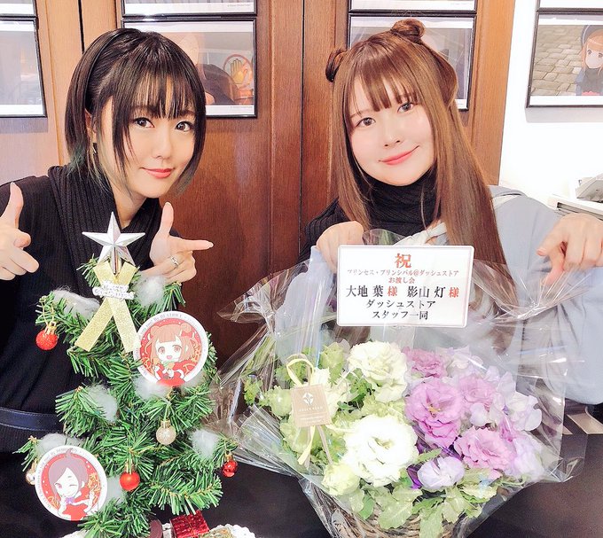 『プリンセス・プリンシパル@ダッシュストア』お渡し会お越し頂いた皆様!ありがとうございました!!こんなステキなツリーにお 『プリンセス・プリンシパル@ダッシュストア』お渡し会お越し頂いた皆様!ありがとうございました!!こんなステキなツリーにお
