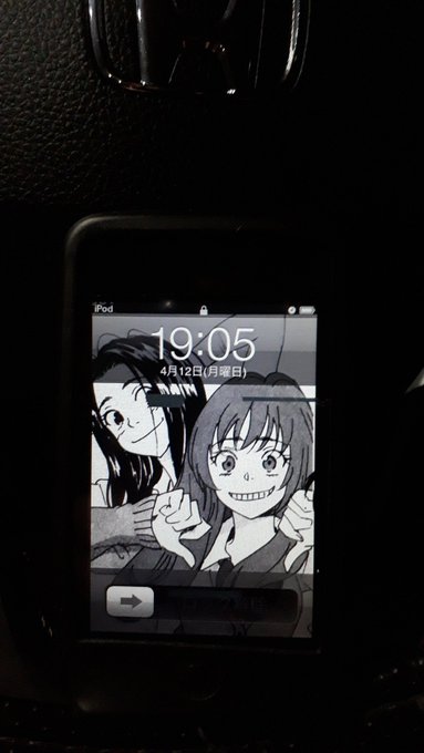 オカンの車に4年くらい?搭載してたマイIPodtouchは役目を終えた。壁紙はずっとコッペリオンの小津姉妹(´ω`*) オカンの車に4年くらい?搭載してたマイIPodtouchは役目を終えた。壁紙はずっとコッペリオンの小津姉妹(´ω`*)