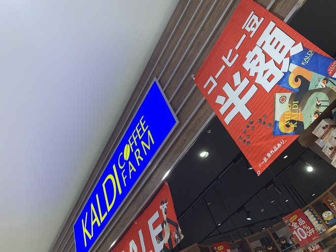 だがしかし来て良かった!! だがしかし来て良かった!!