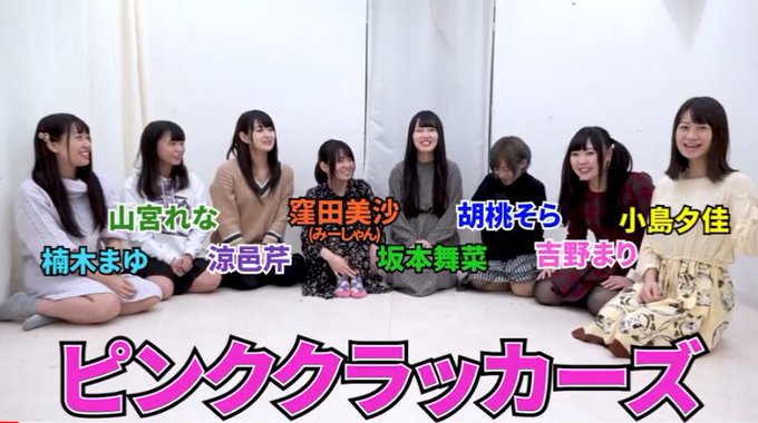 ついに坂ちゃんのピンクラ卒業動画😢メンバー1人づつにメッセージと王様ゲームをしています。坂ちゃんお疲れ様でした。今まであ ついに坂ちゃんのピンクラ卒業動画😢メンバー1人づつにメッセージと王様ゲームをしています。坂ちゃんお疲れ様でした。今まであ