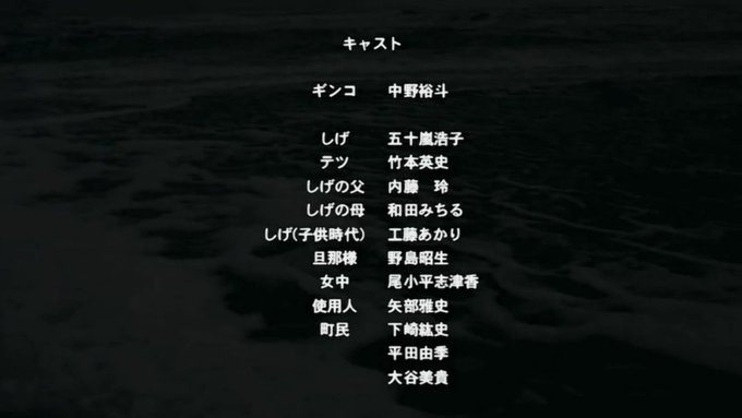 蟲師23話に竹本英史さん。続章5話に白石晴香さん。同じく続章12話に小林親弘さん。竹本さんの声めちゃくちゃ若くて新鮮です 蟲師23話に竹本英史さん。続章5話に白石晴香さん。同じく続章12話に小林親弘さん。竹本さんの声めちゃくちゃ若くて新鮮です